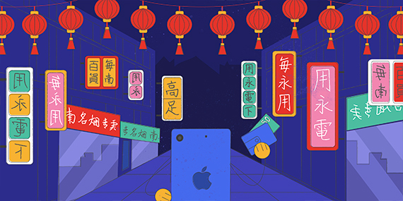 Comprando tecnología en China por 50 euros